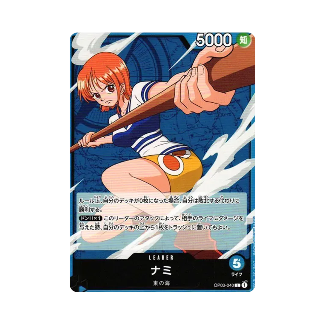원피스 TCG 나미 L OP03-040 부스터 팩 강대한 적 (일어판)(One Piece TCG Nami L OP03-040 Booster Pack Pillars of Strength (Japanese Ver.)) - 1