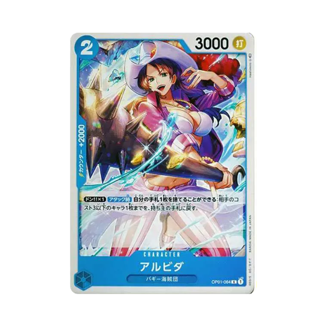 원피스 TCG 알비다 C OP01-064 부스터 팩 로맨스 던 (일어판)(One Piece TCG Alvida C OP01-064 Booster Pack Romance Dawn (Japanese Ver.)) - 1