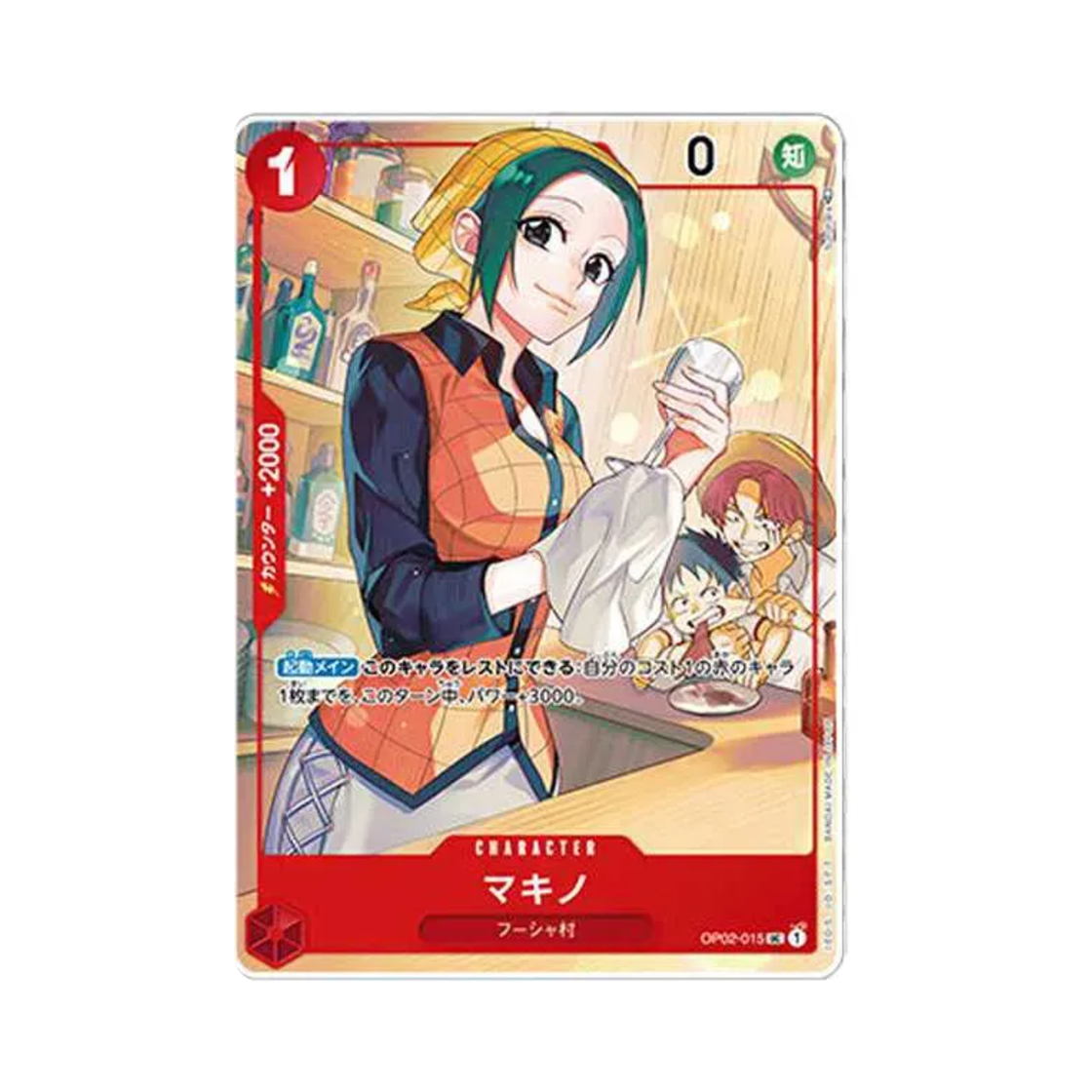 OP02-015-UC One Piece TCG Makino UC OP02-015 1st Anniversary Set (Japanese Ver.)