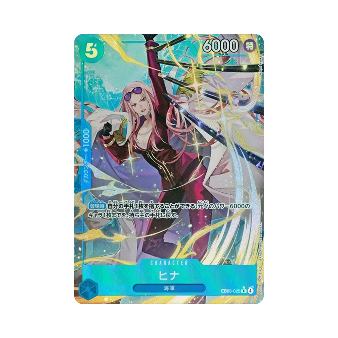원피스 TCG 히나 R-P EB03-025 엑스트라 부스터 팩 원피스 히로인즈 에디션 (일어판)(One Piece TCG Hina R-P EB03-025 Extra Booster One Piece Heroines Edition (Japanese Ver.)) - 1