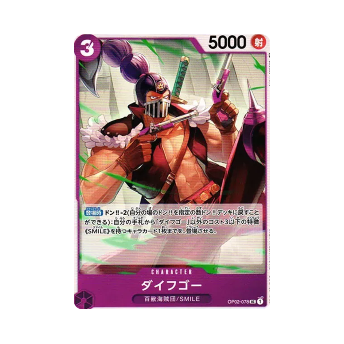 원피스 TCG 다이후고 UC OP02-078 부스터 팩 정상결전 (일어판)(One Piece TCG Daifugo UC OP02-078 Booster Pack Paramount War (Japanese Ver.)) - 1