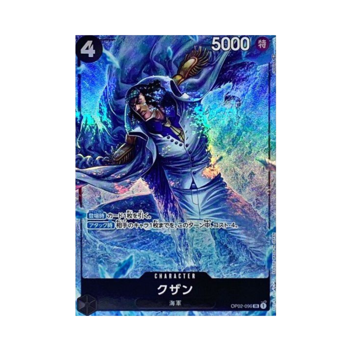 OP02-096-SR-P One Piece TCG Kuzan SR-P OP02-096 Booster Pack Paramount War (Japanese Ver.)