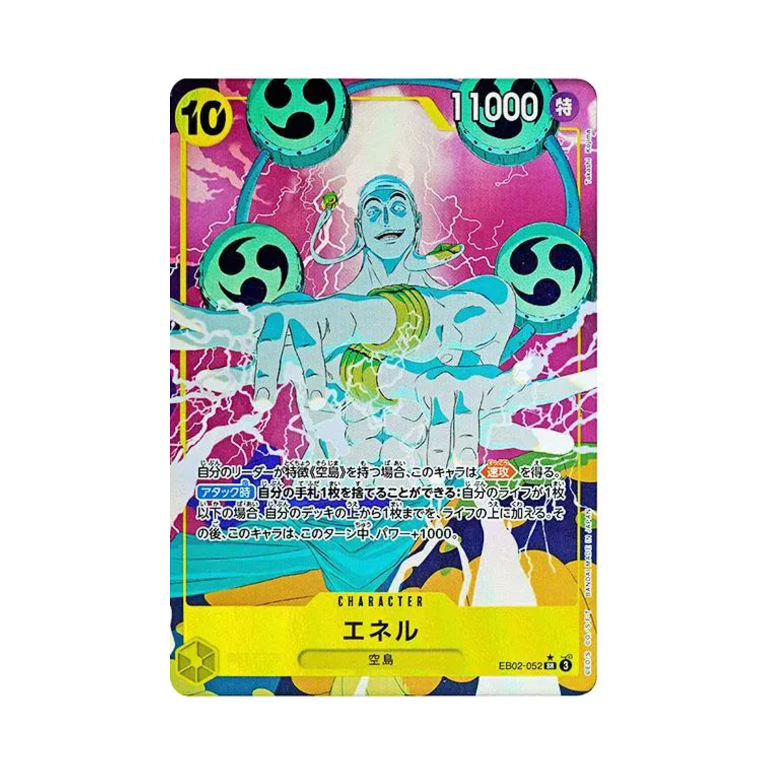 EB02-052-SR-P One Piece TCG Enel SR-P EB02-052 Extra Booster Anime 25th Collection (Japanese Ver.)