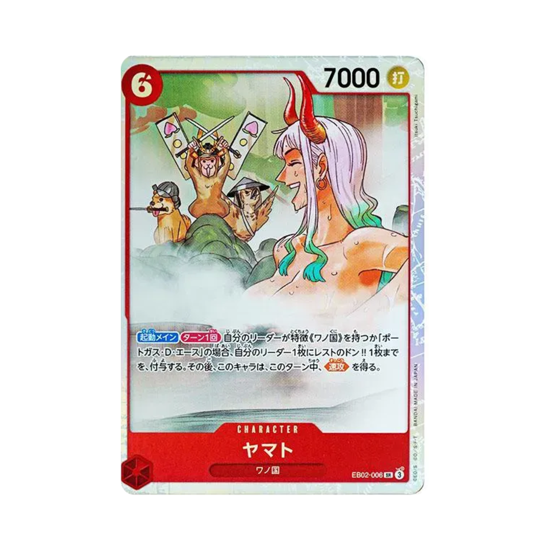 EB02-006-SR One Piece TCG Yamato SR EB02-006 Extra Booster Anime 25th Collection (Japanese Ver.)