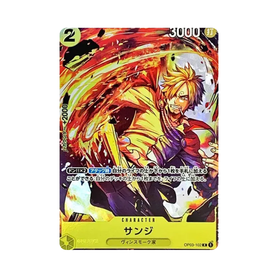 OP03-102-R One Piece TCG Sanji R OP03-102 Premium Card Collection Bandai Card Games Fest 23-24 Edition (Japanese Ver.)