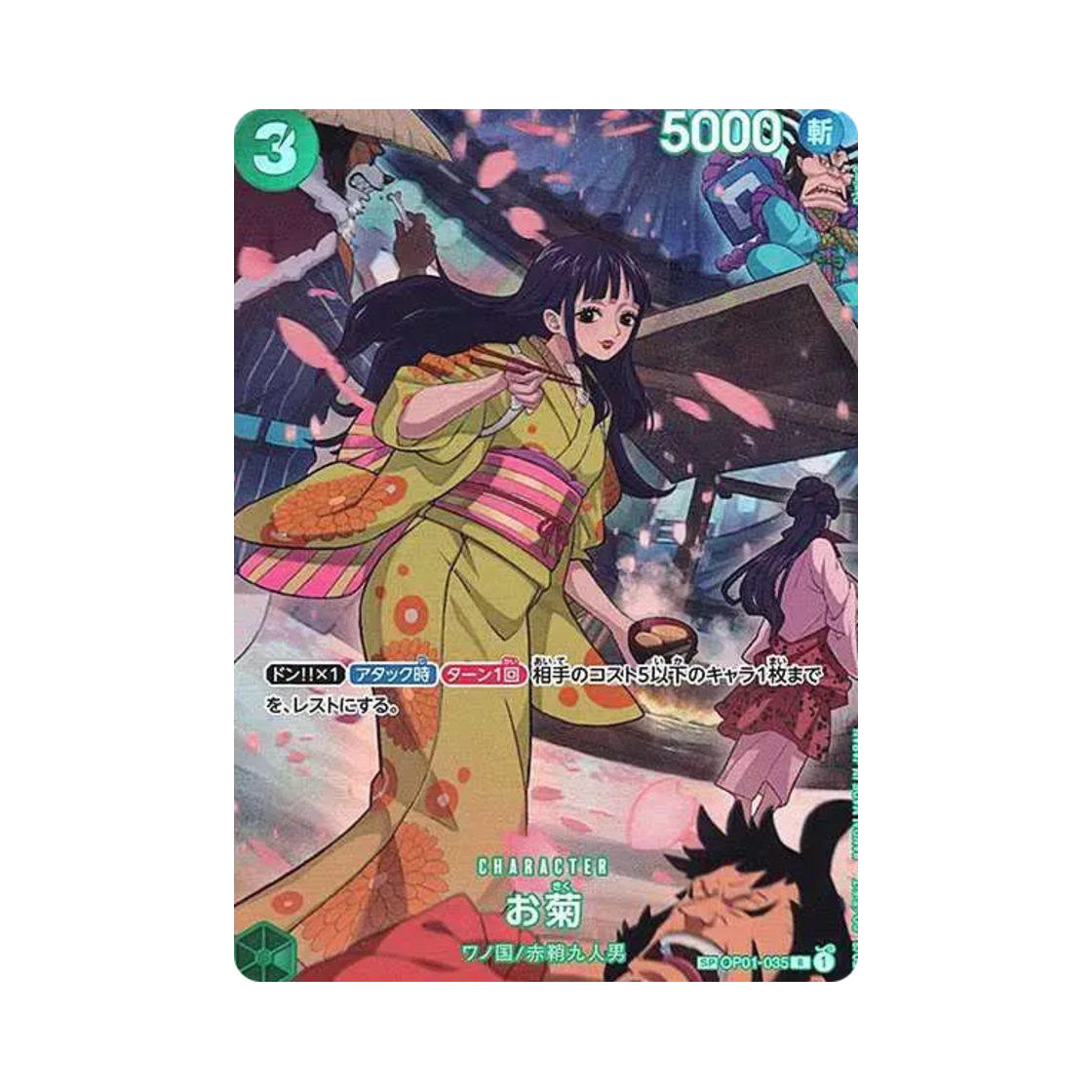 원피스 TCG 오키쿠 R-SPC OP01-035 부스터 팩 500년 후의 미래 (일어판)(One Piece TCG Okiku R-SPC OP01-035 Booster Pack 500 Years in the Future (Japanese Ver.)) - 1