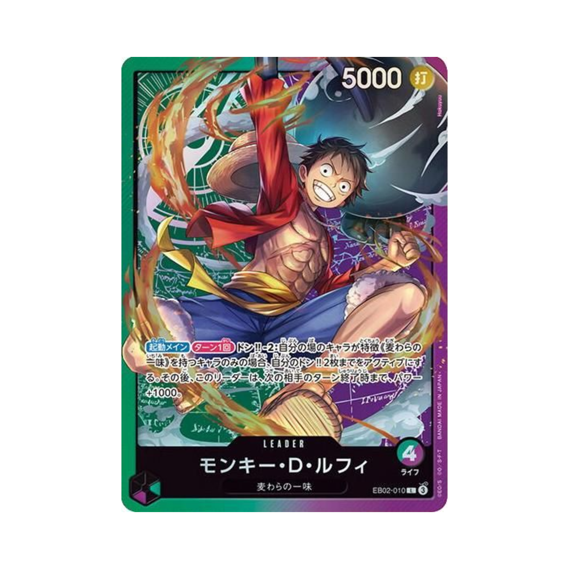 EB02-010-L One Piece TCG Monkey D. Luffy L EB02-010 Sound Loader Luffy Edition (Japanese Ver.)