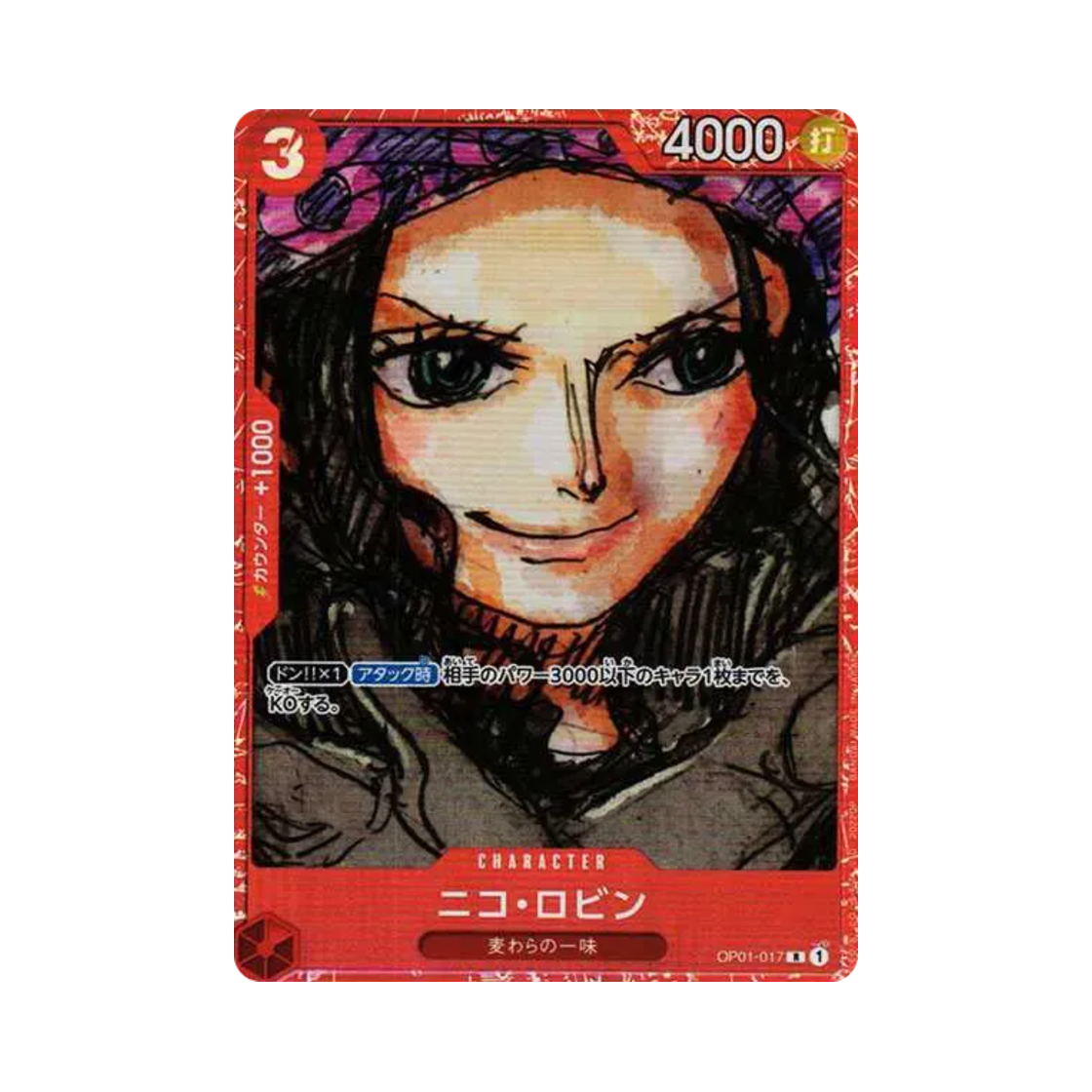 원피스 TCG 니코 로빈 R OP01-017 프리미엄 카드 컬렉션 원피스 필름 레드 (일어판)(One Piece TCG Nico Robin R OP01-017 Premium Card Collection One Piece Film Red (Japanese Ver.)) - 1