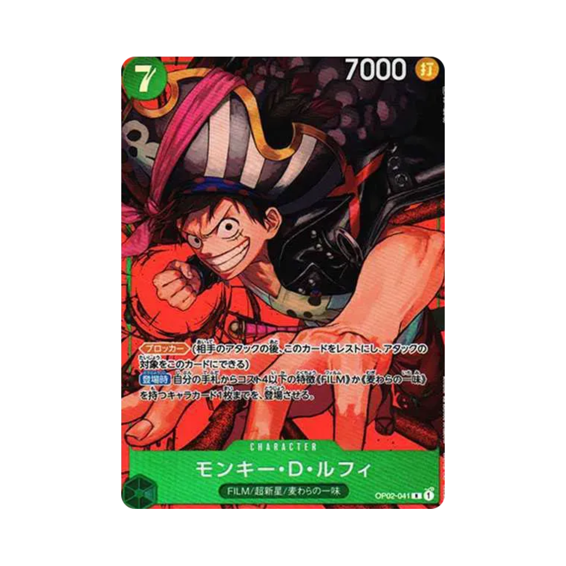 OP02-041-R-P One Piece TCG Monkey D. Luffy R-P OP02-041 Booster Pack Paramount War (Japanese Ver.)