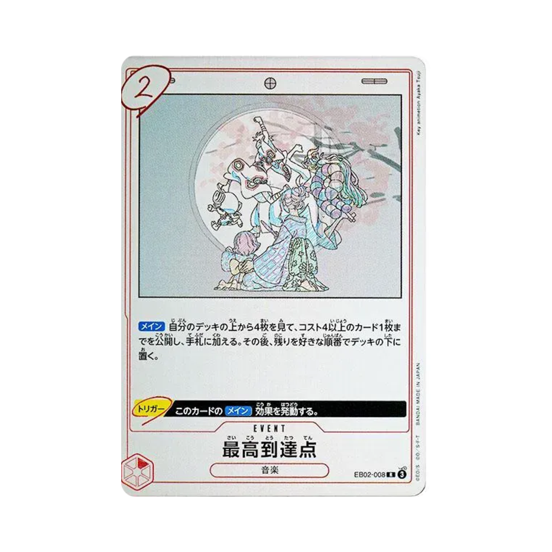 EB02-008-R One Piece TCG The Peak R EB02-008 Extra Booster Anime 25th Collection (Japanese Ver.)