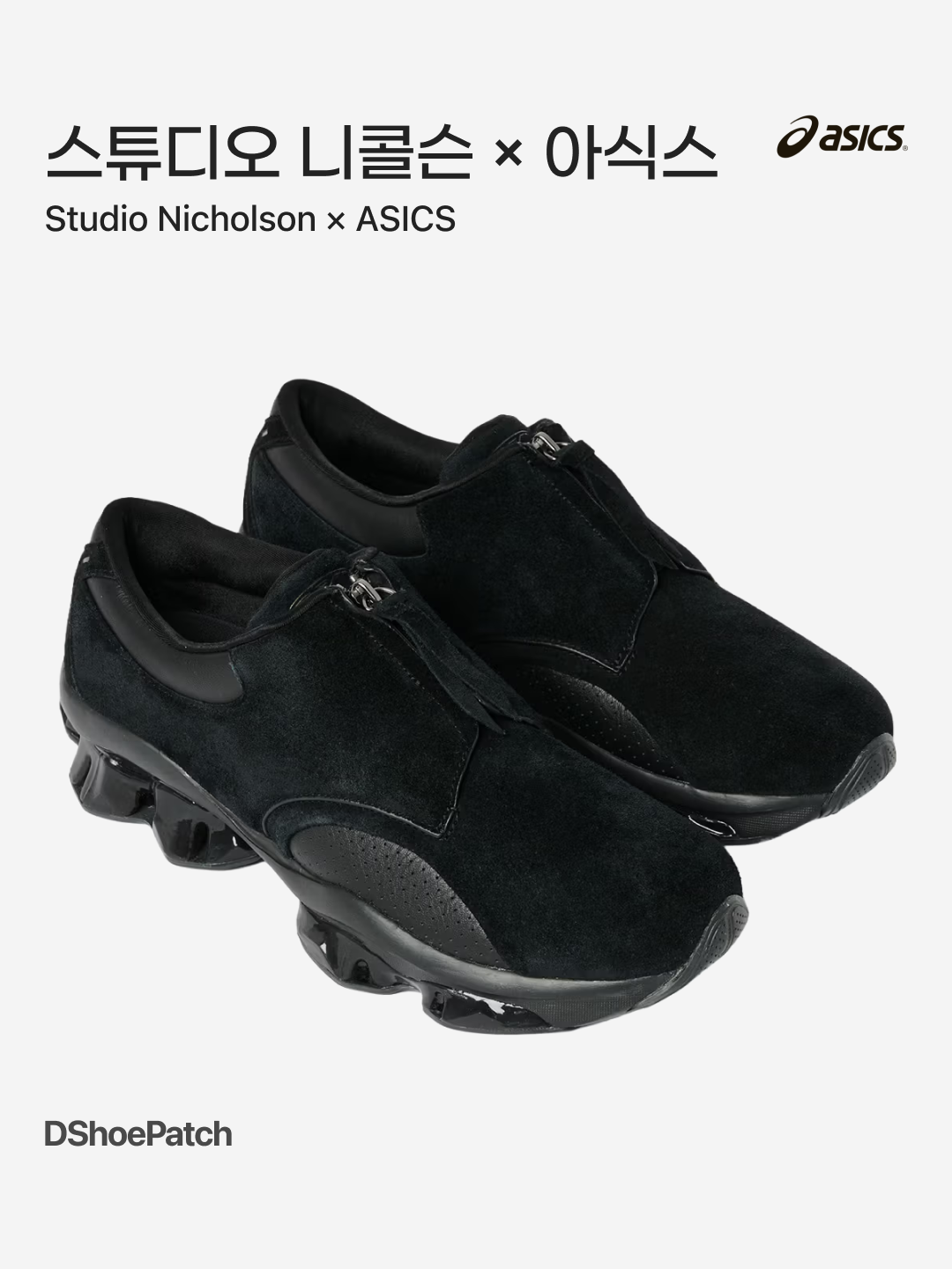 Asics x Studio Nicholson Gel-Kinetic SP Black, Asics x Studio Nicholson Gel-Kinetic SP Black Brown 착용 스타일 - 1