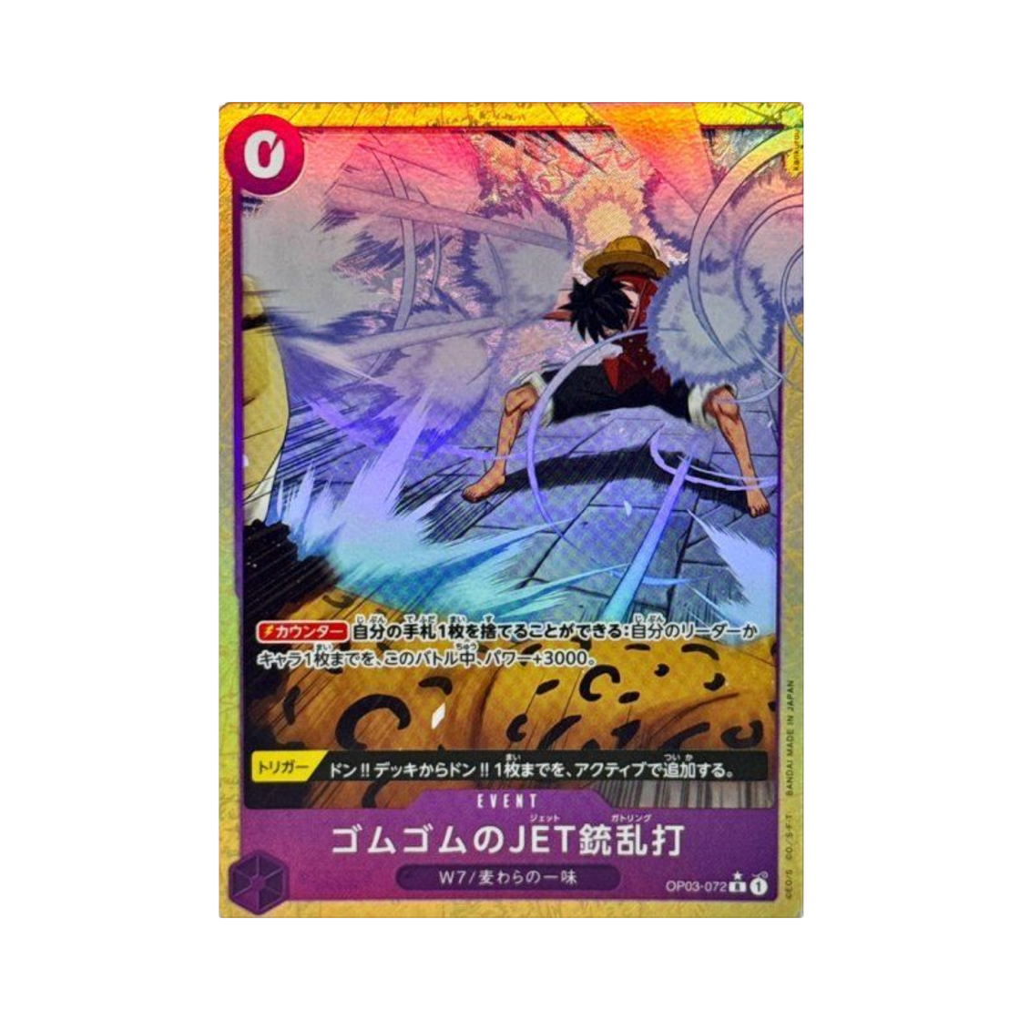 원피스 TCG 고무고무 제트 총난타 R-P OP03-072 프리미엄 부스터 원피스 카드 더 베스트 Vol.2 (일어판)(One Piece TCG Gum-Gum Jet Gatling R-P OP03-072 Premium Booster One Piece Card The Best Vol.2 (Japanese Ver.))