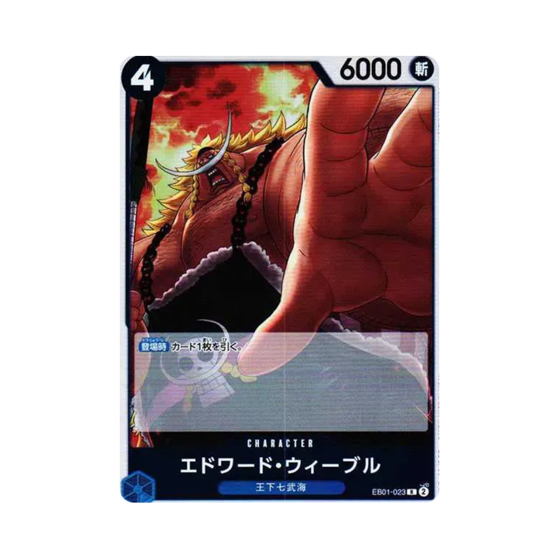 원피스 TCG 에드워드 위블 R EB01-023 엑스트라 부스터 팩 메모리얼 컬렉션 (일어판)(One Piece TCG Edward Weevil R EB01-023 Extra Booster Memorial Collection (Japanese Ver.)) - 1
