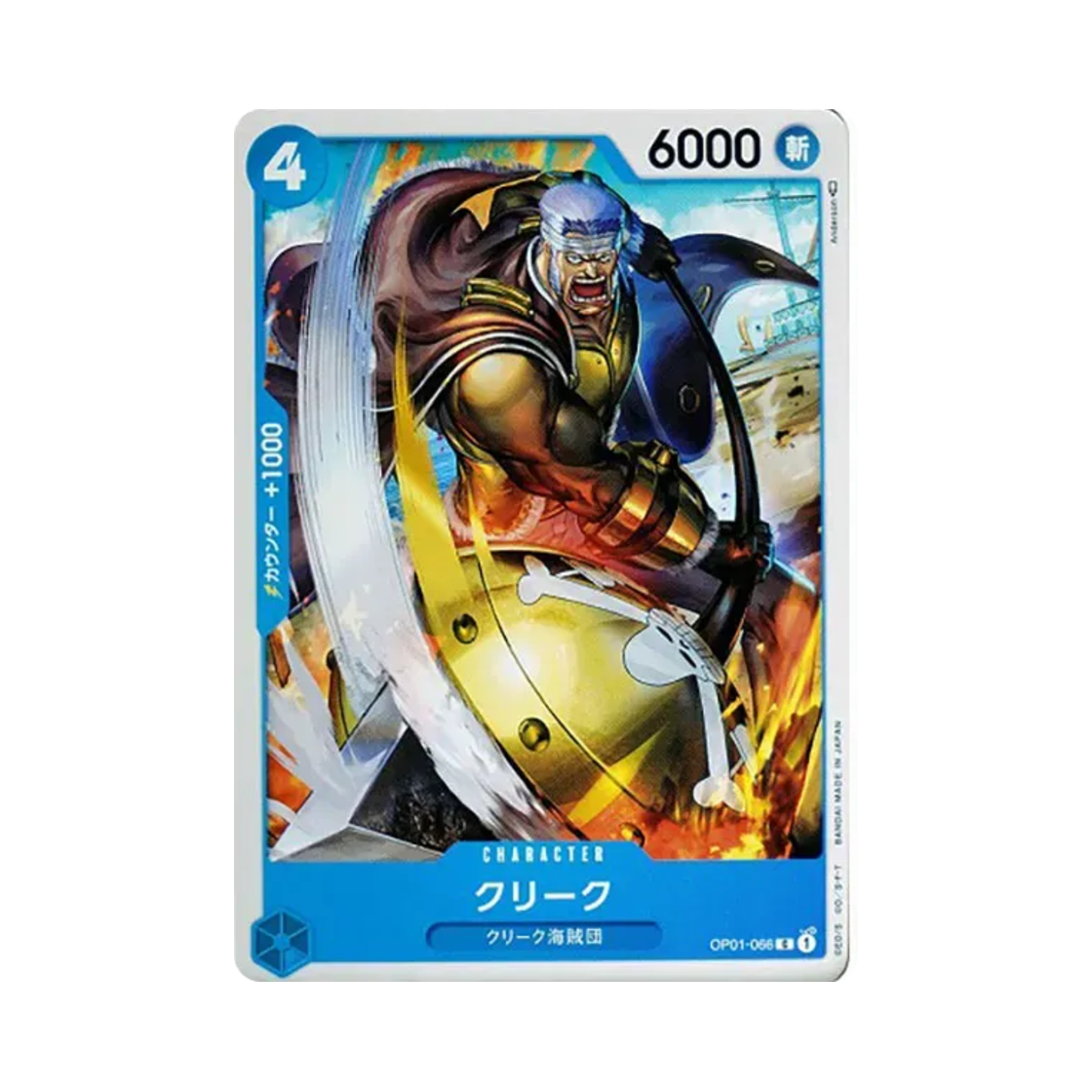 원피스 TCG 클리크 C OP01-066 부스터 팩 로맨스 던 (일어판)(One Piece TCG Krieg C OP01-066 Booster Pack Romance Dawn (Japanese Ver.)) - 1