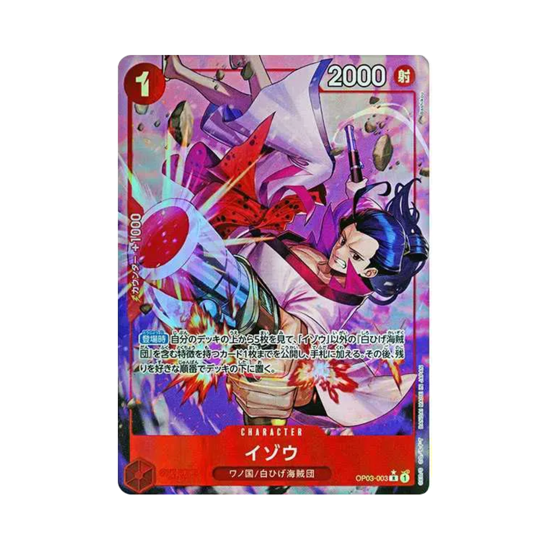 원피스 TCG 이조 R-P OP03-003 프리미엄 부스터 원피스 카드 더 베스트 (일어판)(One Piece TCG Izo R-P OP03-003 Premium Booster One Piece Card The Best (Japanese Ver.))