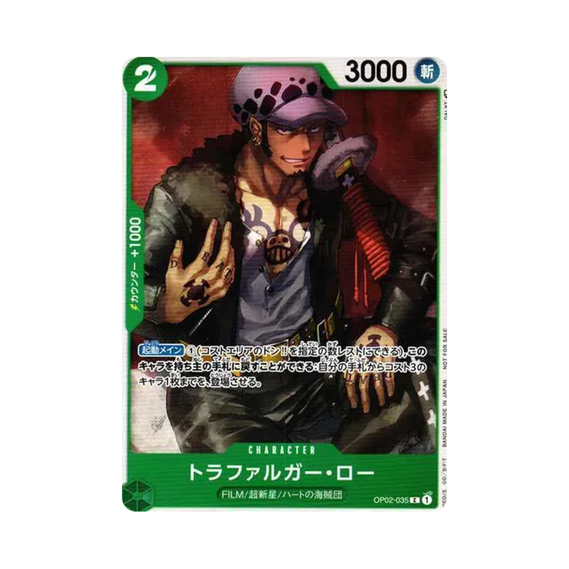 원피스 TCG 트라팔가 로 C OP02-035 프로모션 팩 Vol.3 (일어판)(One Piece TCG Trafalger Law C OP02-035 Promotion Pack Vol.3 (Japanese Ver.)) - 1