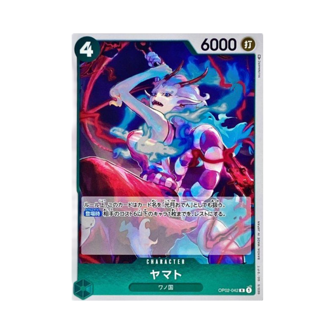 원피스 TCG 야마토 R OP02-042 부스터 팩 정상결전 (일어판)(One Piece TCG Yamato R OP02-042 Booster Pack Paramount War (Japanese Ver.)) - 1