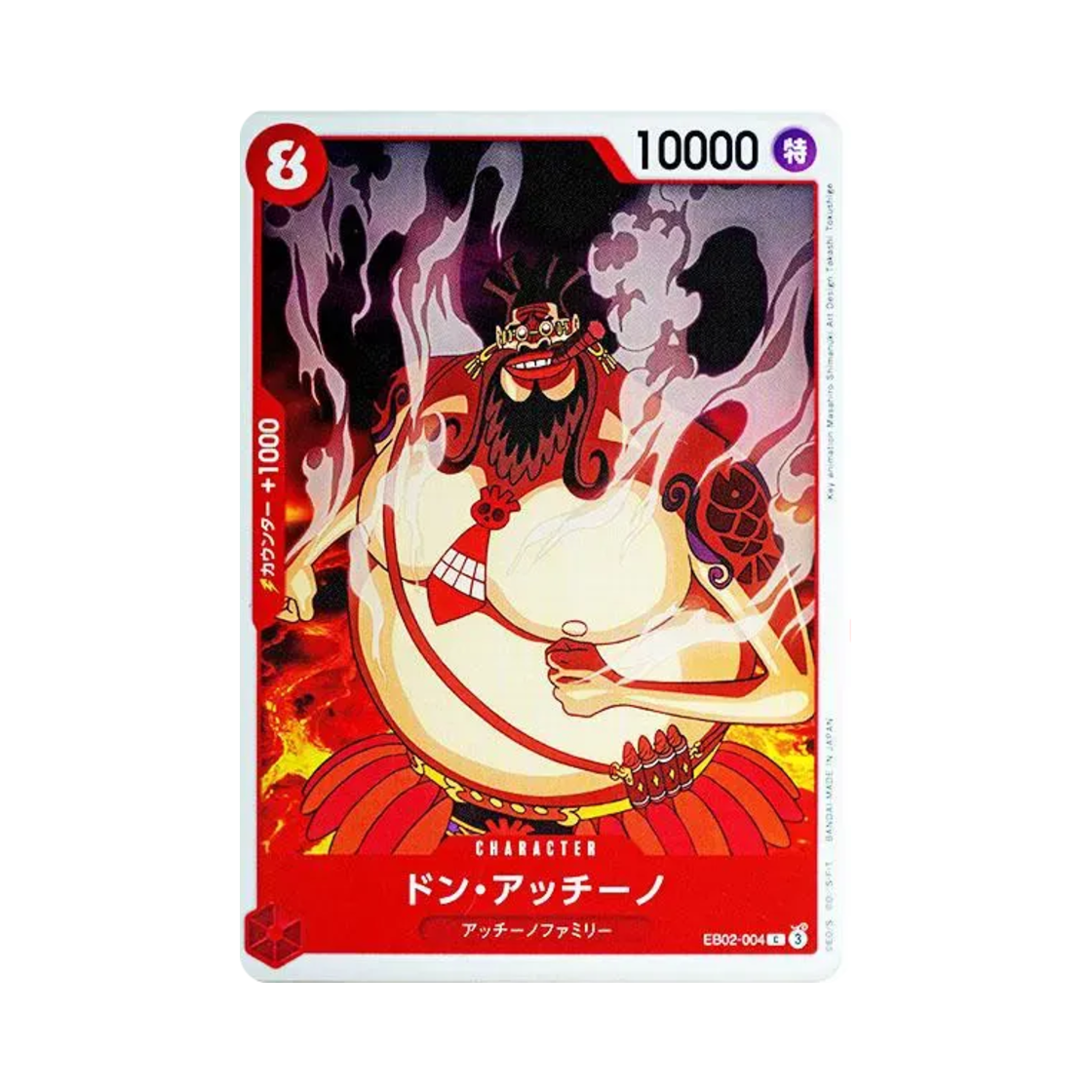 원피스 TCG 돈 앗치노 C EB02-004 엑스트라 부스터 팩 애니메이션 25주년 컬렉션 (일어판)(One Piece TCG Don Accino C EB02-004 Extra Booster Anime 25th Collection (Japanese Ver.)) - 1