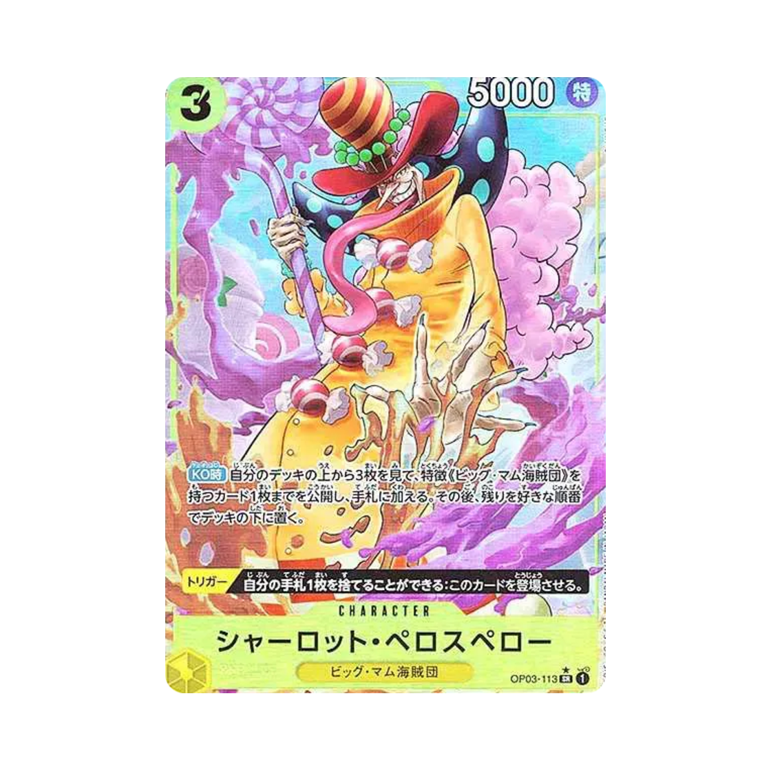 OP03-113-SR-P One Piece TCG Charlotte Perospero SR-P OP03-113 Premium Booster One Piece Card The Best (Japanese Ver.)