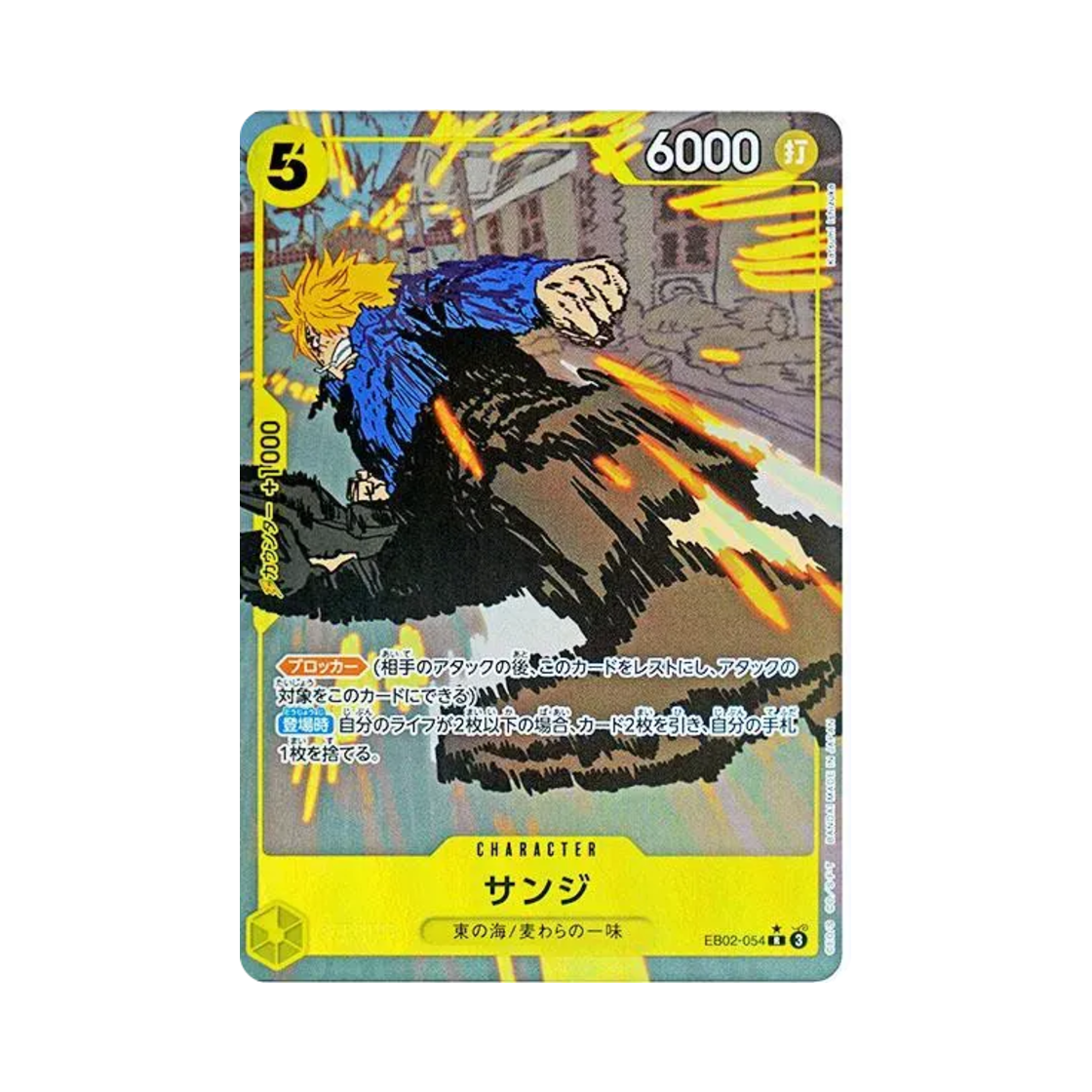 원피스 TCG 상디 R-P EB02-054 엑스트라 부스터 팩 애니메이션 25주년 컬렉션 (일어판)(One Piece TCG Sanji R-P EB02-054 Extra Booster Anime 25th Collection (Japanese Ver.)) - 1
