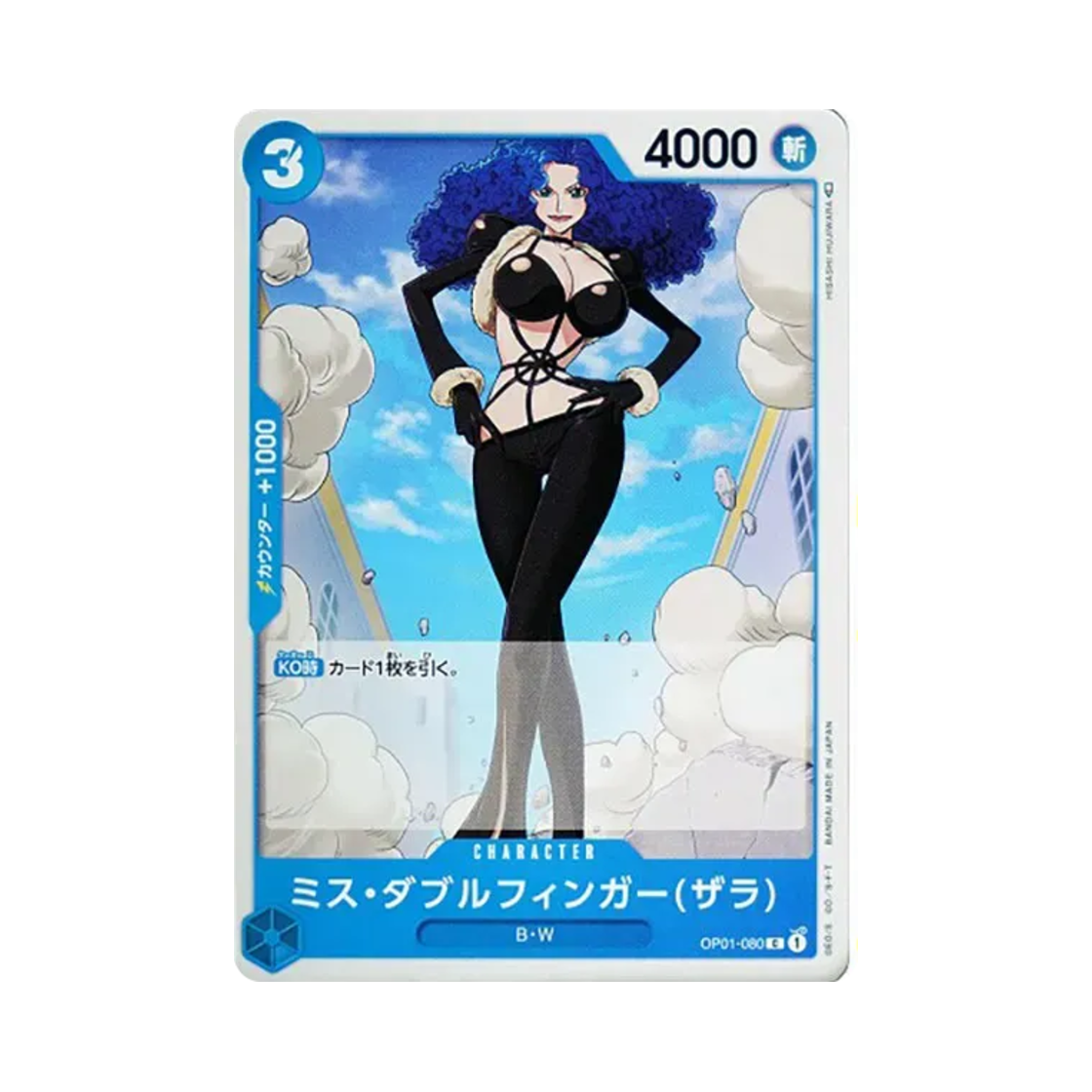원피스 TCG 미스 더블 핑거 (자라) C OP01-080 부스터 팩 로맨스 던 (일어판)(One Piece TCG Ms. Doublefinger (Zala) C OP01-080 Booster Pack Romance Dawn (Japanese Ver.)) - 1