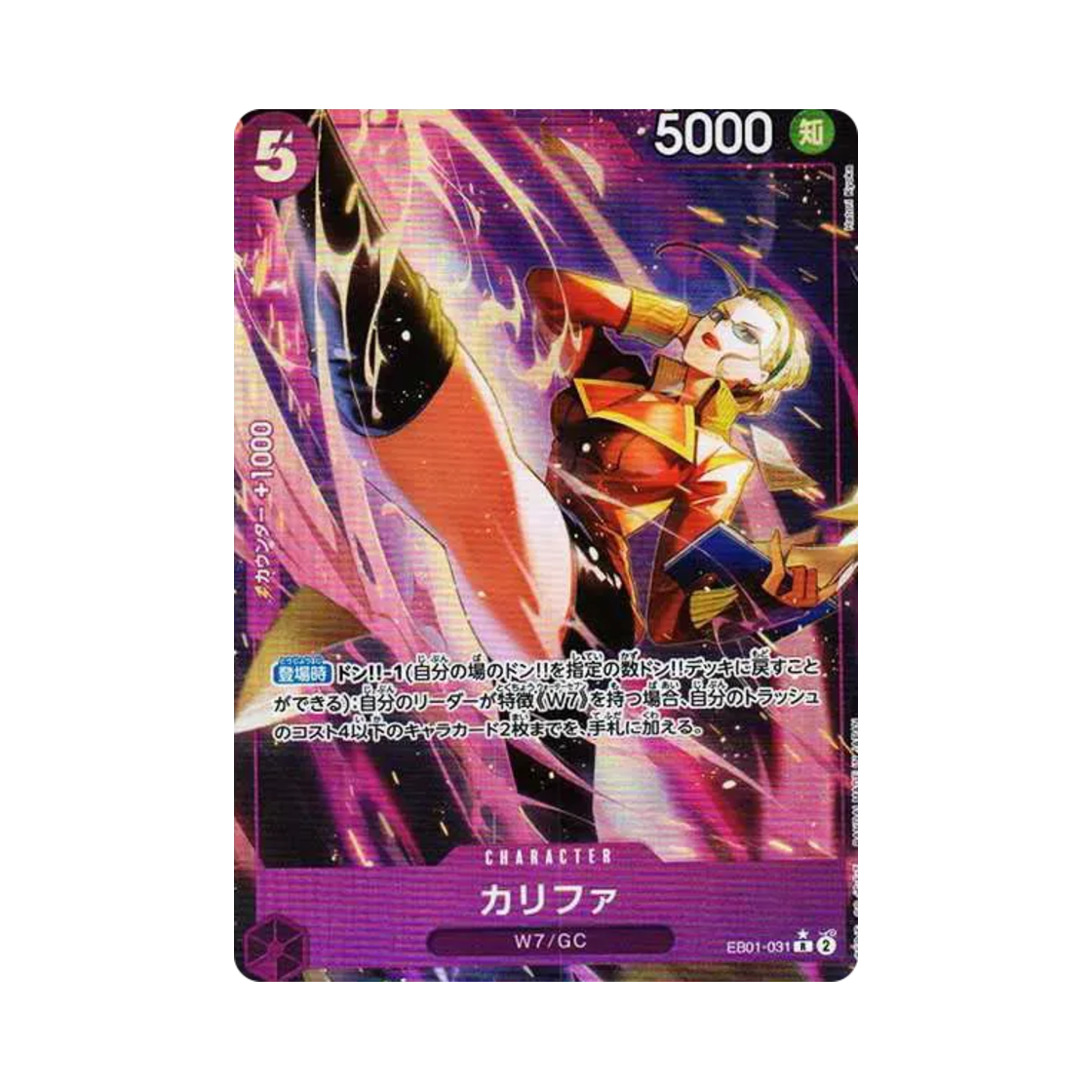 원피스 TCG 칼리파 R-P EB01-031 엑스트라 부스터 팩 메모리얼 컬렉션 (일어판)(One Piece TCG Kalifa R-P EB01-031 Extra Booster Memorial Collection (Japanese Ver.)) - 1
