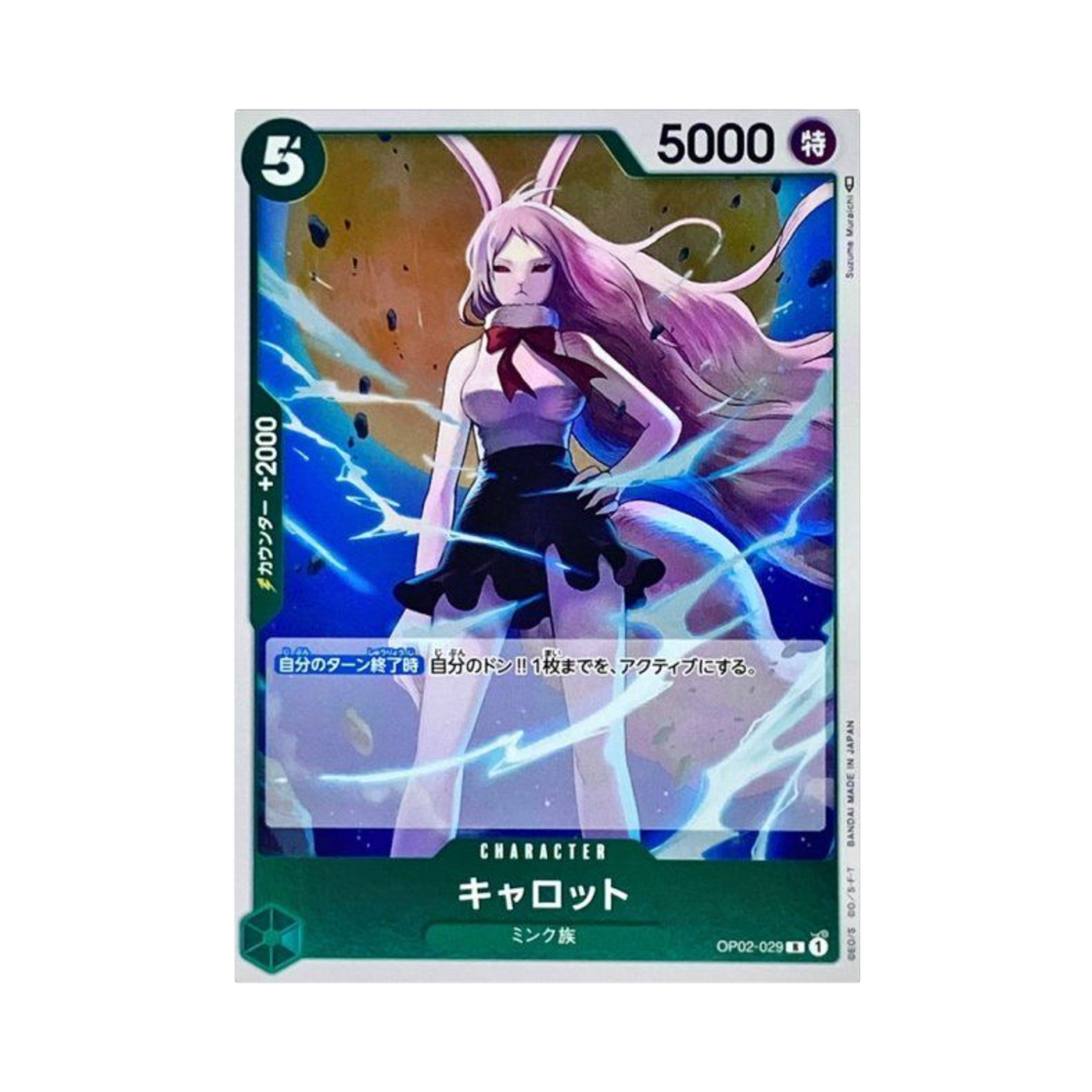 OP02-029-R One Piece TCG Carrot R OP02-029 Booster Pack Paramount War (Japanese Ver.)