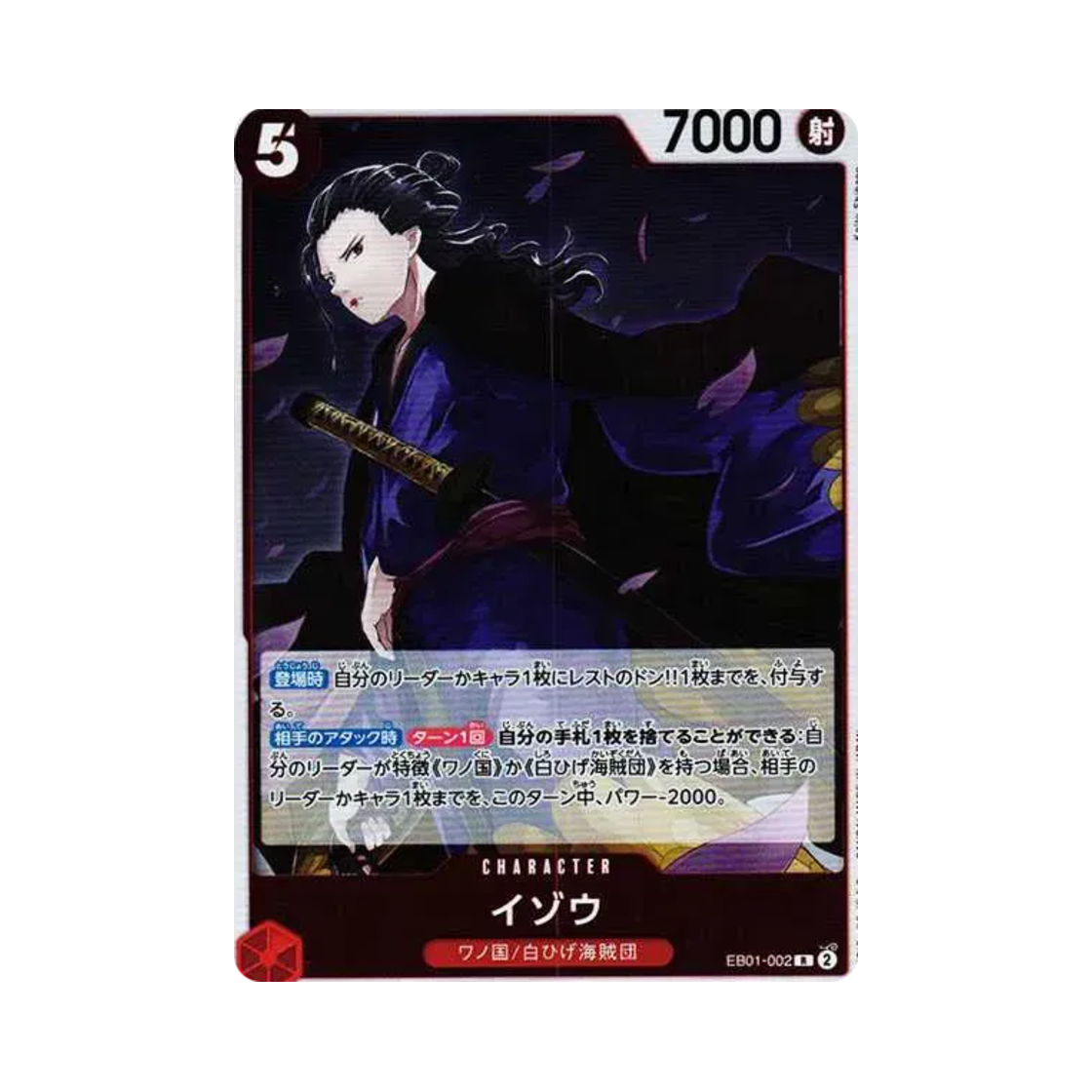 원피스 TCG 이조 R EB01-002 엑스트라 부스터 팩 메모리얼 컬렉션 (일어판)(One Piece TCG Izo R EB01-002 Extra Booster Memorial Collection (Japanese Ver.))