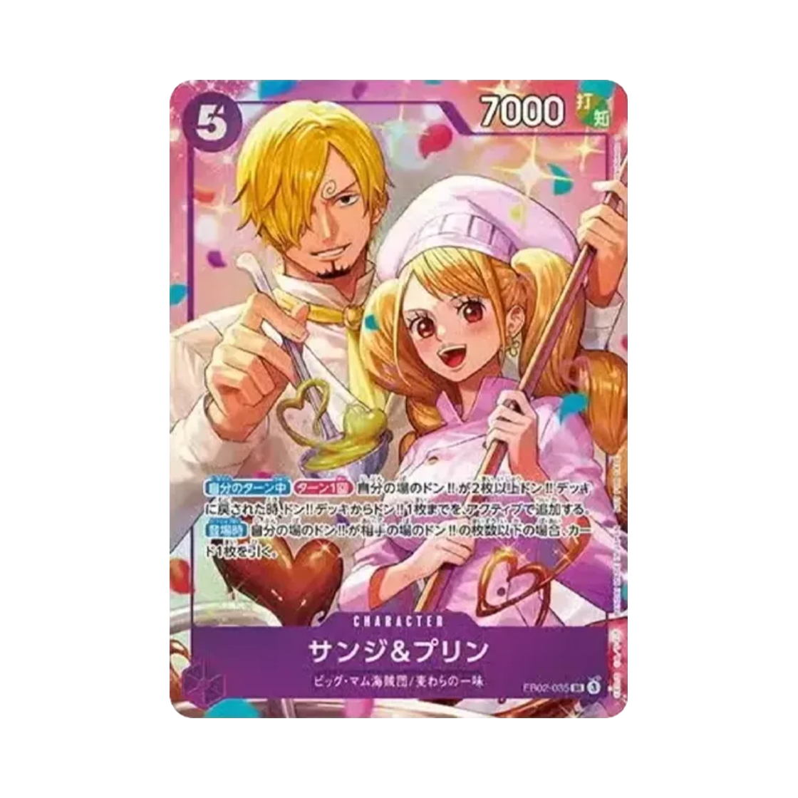원피스 TCG 상디 & 푸딩 SR EB02-035 프로모션 카드 8 팩 배틀 우승 상 (일어판)(One Piece TCG Sanji & Pudding SR EB02-035 Promotion Card 8 Pack Battle Champion Prize (Japanese Ver.)) - 1