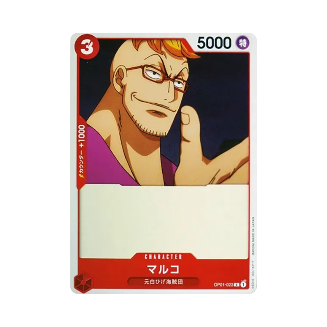 원피스 TCG 마르코 C OP01-023 부스터 팩 로맨스 던 (일어판)(One Piece TCG Marco C OP01-023 Booster Pack Romance Dawn (Japanese Ver.)) - 1