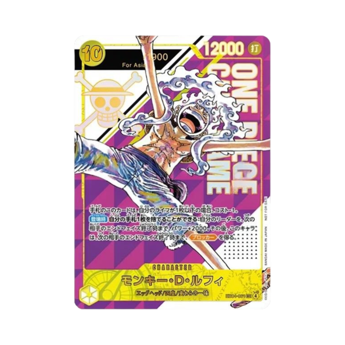 원피스 TCG 몽키 D. 루피 시리얼 넘버 SEC EB04-061 프로모션 카드 플래그쉽 배틀 2026 4월/5월 우승 상 포 아시아 (개봉/일어판)(One Piece TCG Monkey D. Luffy Serial Numbered SEC EB04-061 Promotion Card Flagship Battle April/May 2026 Winner Prize for Asia (Opened/Japanese Ver.)) - 1