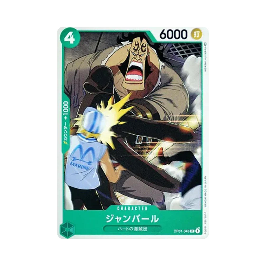 원피스 TCG 잠발 C OP01-045 부스터 팩 로맨스 던 (일어판)(One Piece TCG Jean Bart C OP01-045 Booster Pack Romance Dawn (Japanese Ver.)) - 1