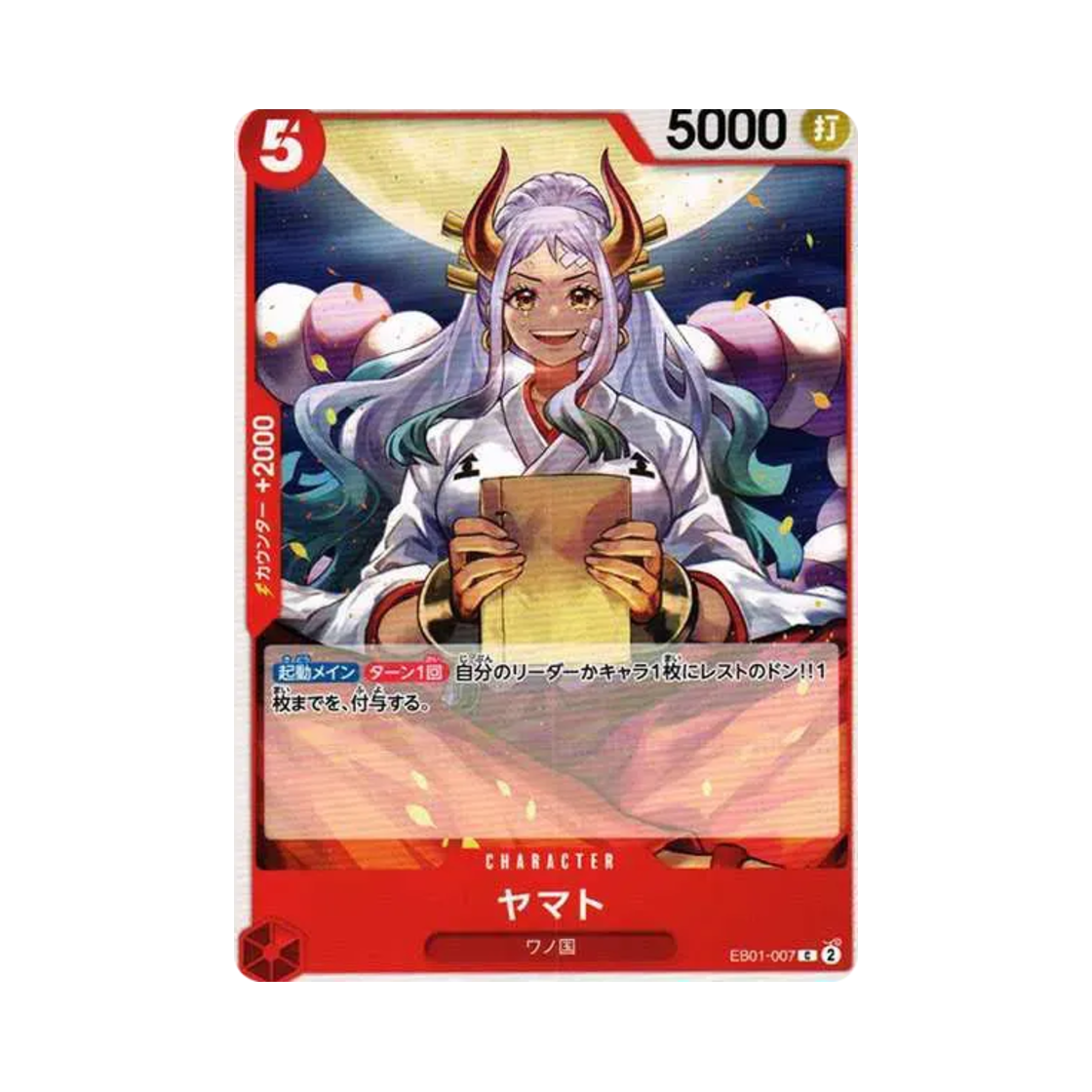 원피스 TCG 야마토 C EB01-007 엑스트라 부스터 팩 메모리얼 컬렉션 (일어판)(One Piece TCG Yamato C EB01-007 Extra Booster Memorial Collection (Japanese Ver.)) - 1