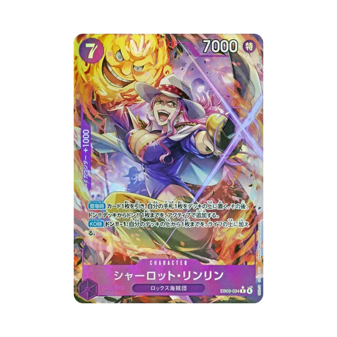 EB03-034-R-P One Piece TCG Charlotte Linlin R-P EB03-034 Extra Booster One Piece Heroines Edition (Japanese Ver.)