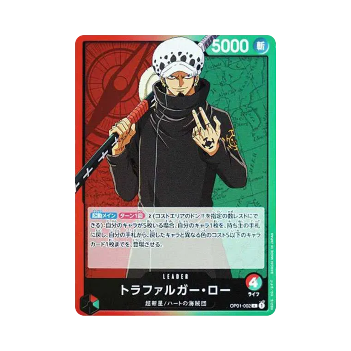 원피스 TCG 트라팔가 로 L OP01-002 부스터 팩 로맨스 던 (일어판)(One Piece TCG Trafalgar Law L OP01-002 Booster Pack Romance Dawn (Japanese Ver.)) - 1