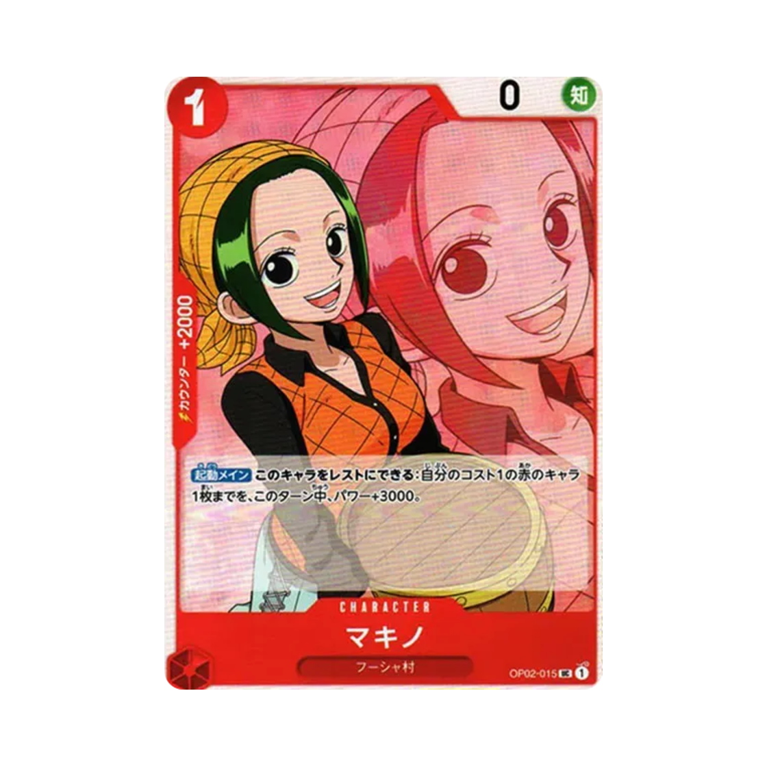 원피스 TCG 마키노 UC OP02-015 부스터 팩 정상결전 (일어판)(One Piece TCG Makino UC OP02-015 Booster Pack Paramount War (Japanese Ver.)) - 1