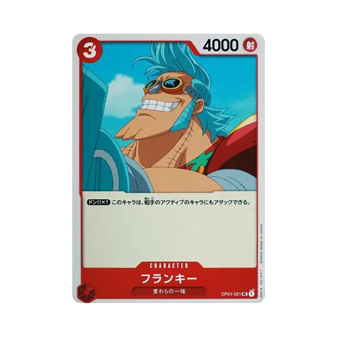 원피스 TCG 프랑키 UC OP01-021 부스터 팩 로맨스 던 (일어판)(One Piece TCG Franky UC Parallel UC OP01-021 Booster Pack Romance Dawn (Japanese Ver.)) - 1
