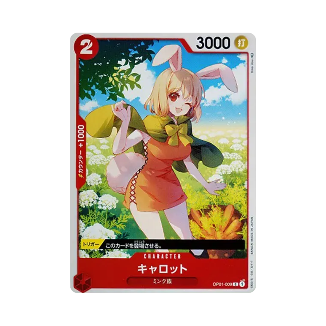 원피스 TCG 캐럿 C OP01-009 부스터 팩 로맨스 던 (일어판)(One Piece TCG Carrot C OP01-009 Booster Pack Romance Dawn (Japanese Ver.)) - 1