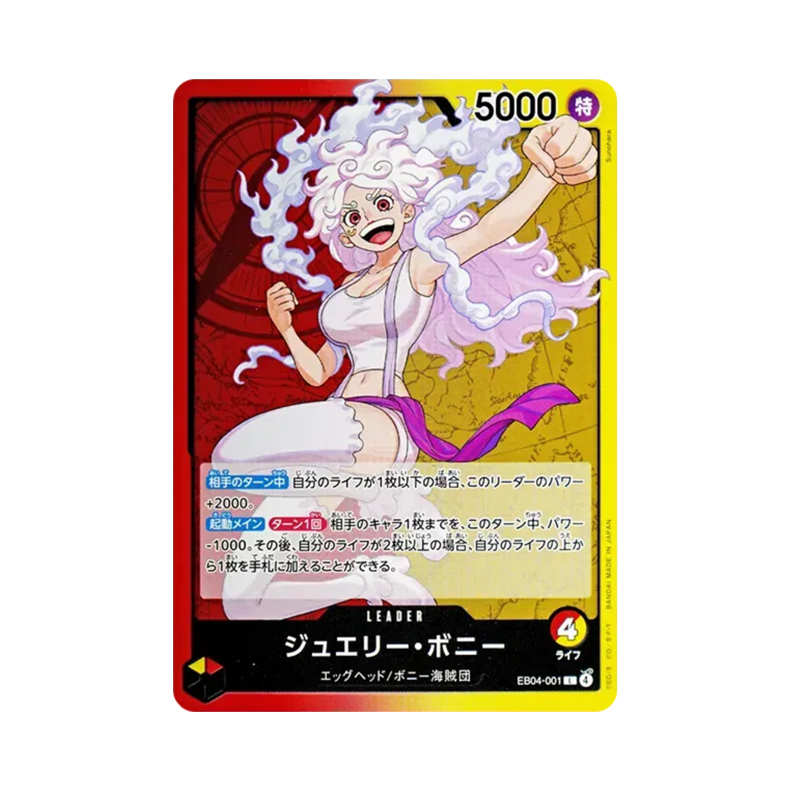 원피스 TCG 쥬얼리 보니 L EB04-001 엑스트라 부스터 팩 에그헤드 크라이시스 (일어판)(One Piece TCG Jewelry Bonnie L EB04-001 Extra Booster Egghead Crisis (Japanese Ver.)) - 1