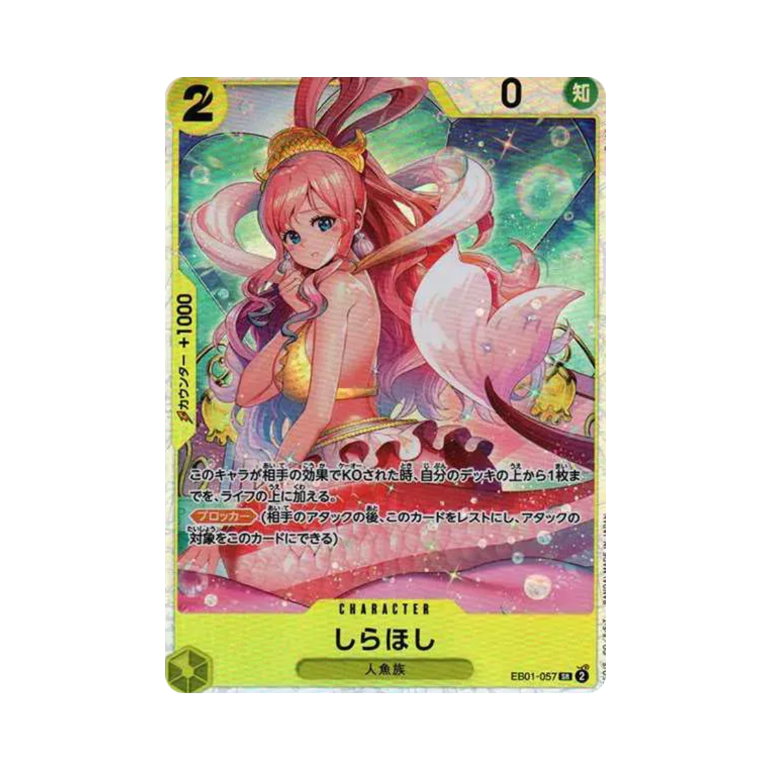 원피스 TCG 시라호시 SR EB01-057 엑스트라 부스터 팩 메모리얼 컬렉션 (일어판)(One Piece TCG Shirahoshi SR EB01-057 Extra Booster Memorial Collection (Japanese Ver.)) - 1