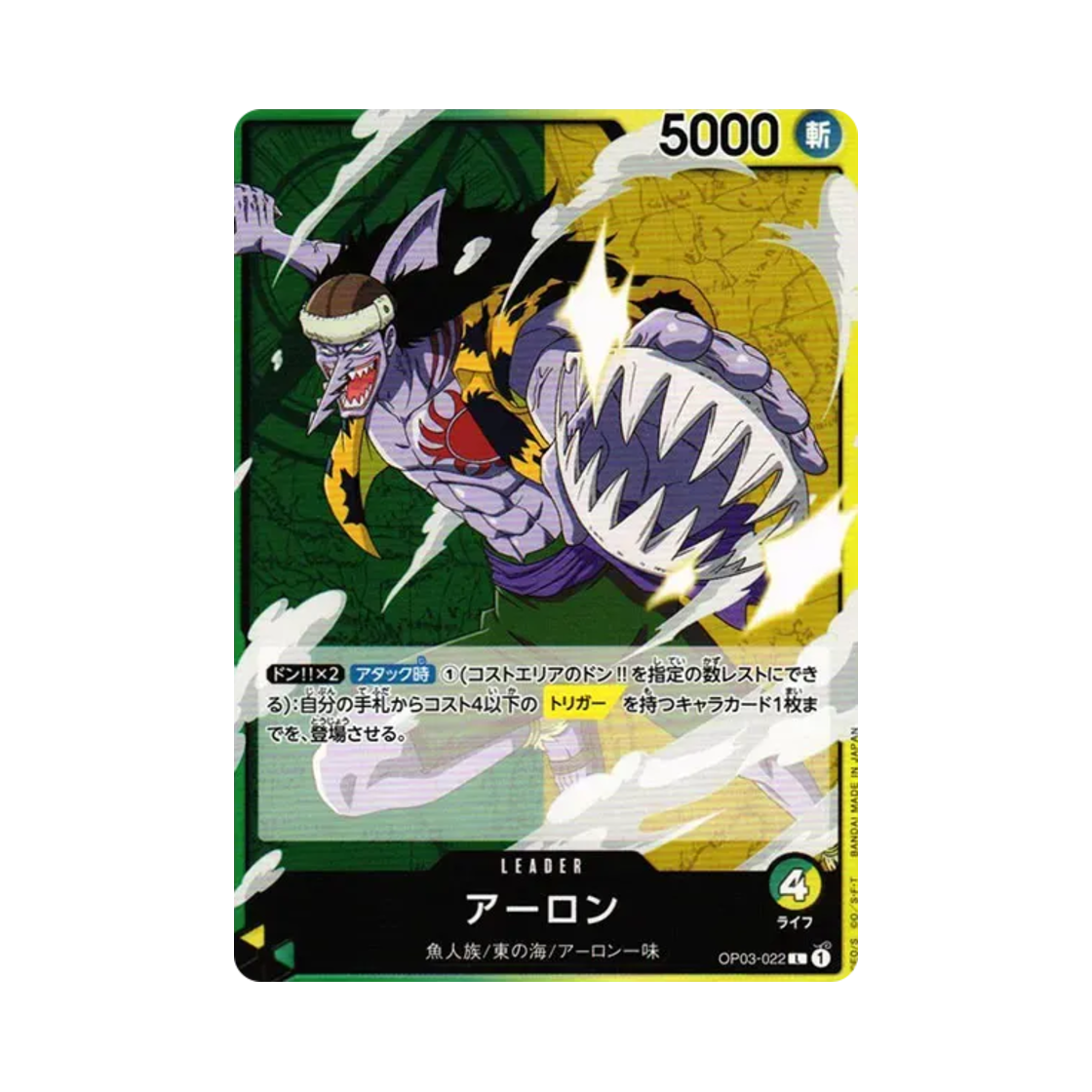 원피스 TCG 아론 L OP03-022 부스터 팩 강대한 적 (일어판)(One Piece TCG Aron L OP03-022 Booster Pack Pillars of Strength (Japanese Ver.)) - 1