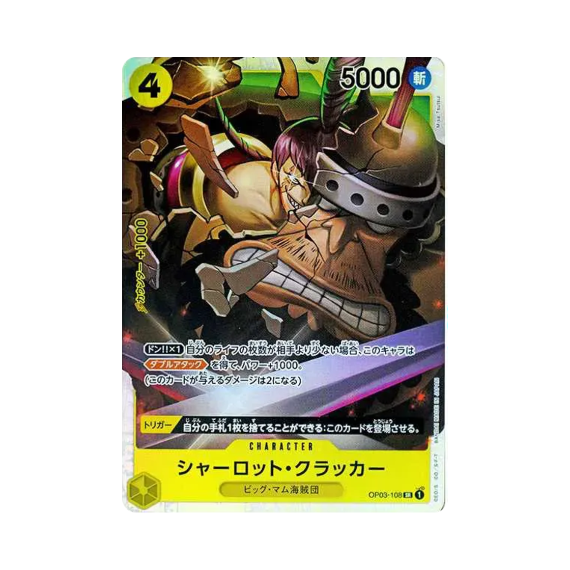 원피스 TCG 샬롯 크래커 SR OP03-108 프리미엄 부스터 원피스 카드 더 베스트 (일어판)(One Piece TCG Charlotte Cracker SR OP03-108 Premium Booster One Piece Card The Best (Japanese Ver.)) - 1