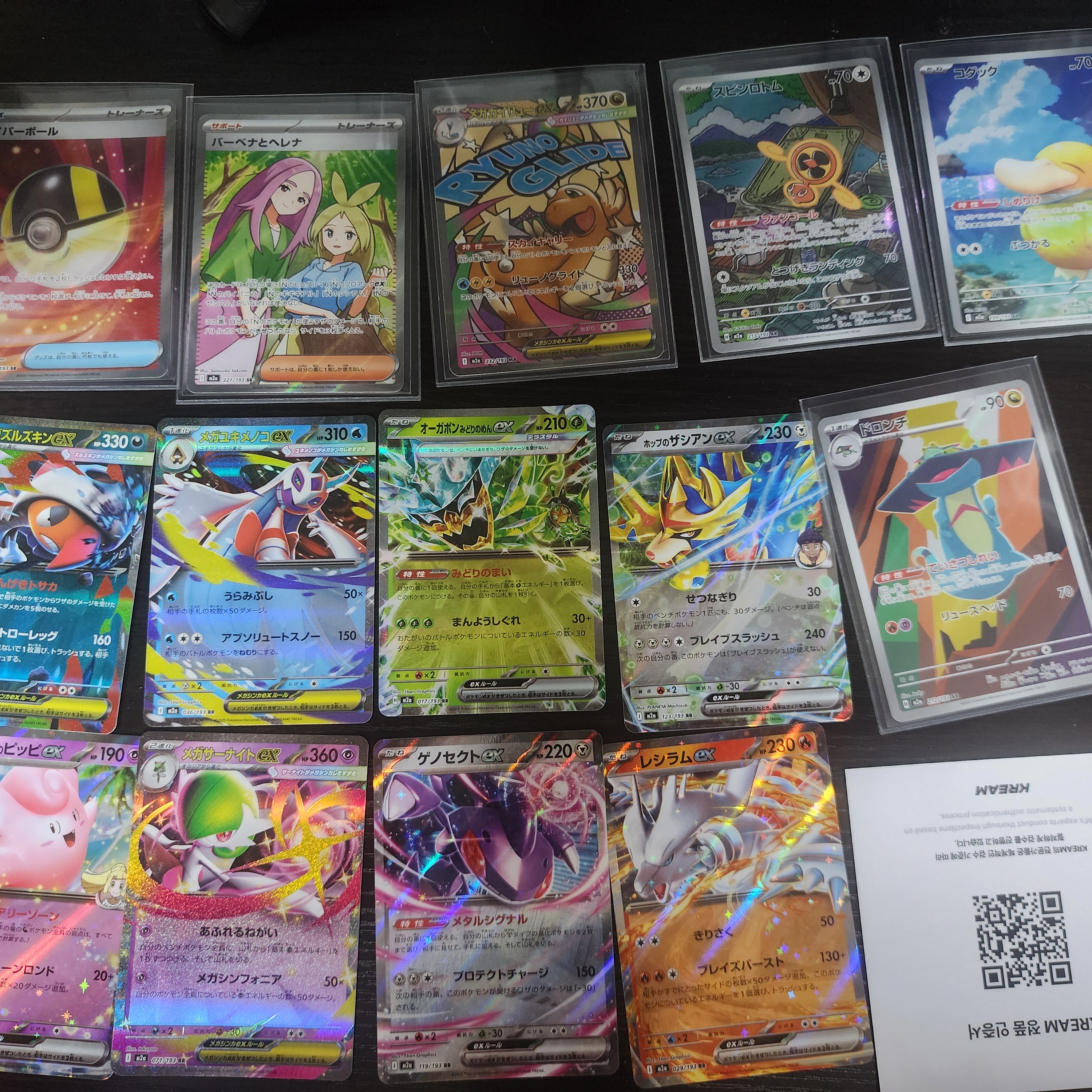 Pokemon TCG Mega High Class Pack MEGA Dream ex Box (Pack of 10/Japanese Ver.) 착용 스타일 - 1