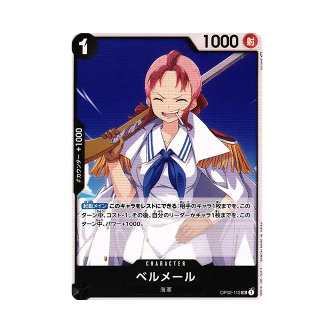 원피스 TCG 벨메일 UC OP02-112 부스터 팩 정상결전 (일어판)(One Piece TCG Bell-mere UC OP02-112 Booster Pack Paramount War (Japanese Ver.)) - 1