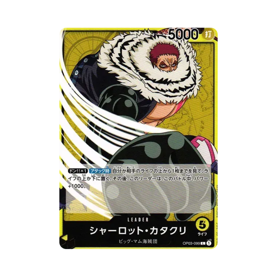 원피스 TCG 저격왕 L OP03-099 부스터 팩 강대한 적 (일어판)(One Piece TCG SogeKing L OP03-099 Booster Pack Pillars of Strength (Japanese Ver.)) - 1