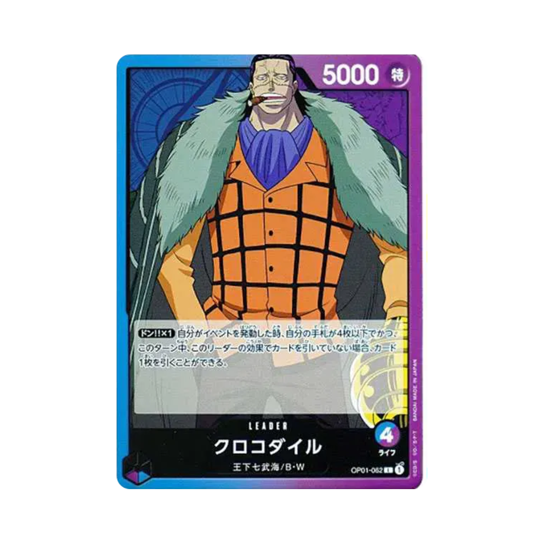원피스 TCG 크로커다일 L OP01-062 부스터 팩 로맨스 던 (일어판)(One Piece TCG Crocodile L OP01-062 Booster Pack Romance Dawn (Japanese Ver.)) - 1