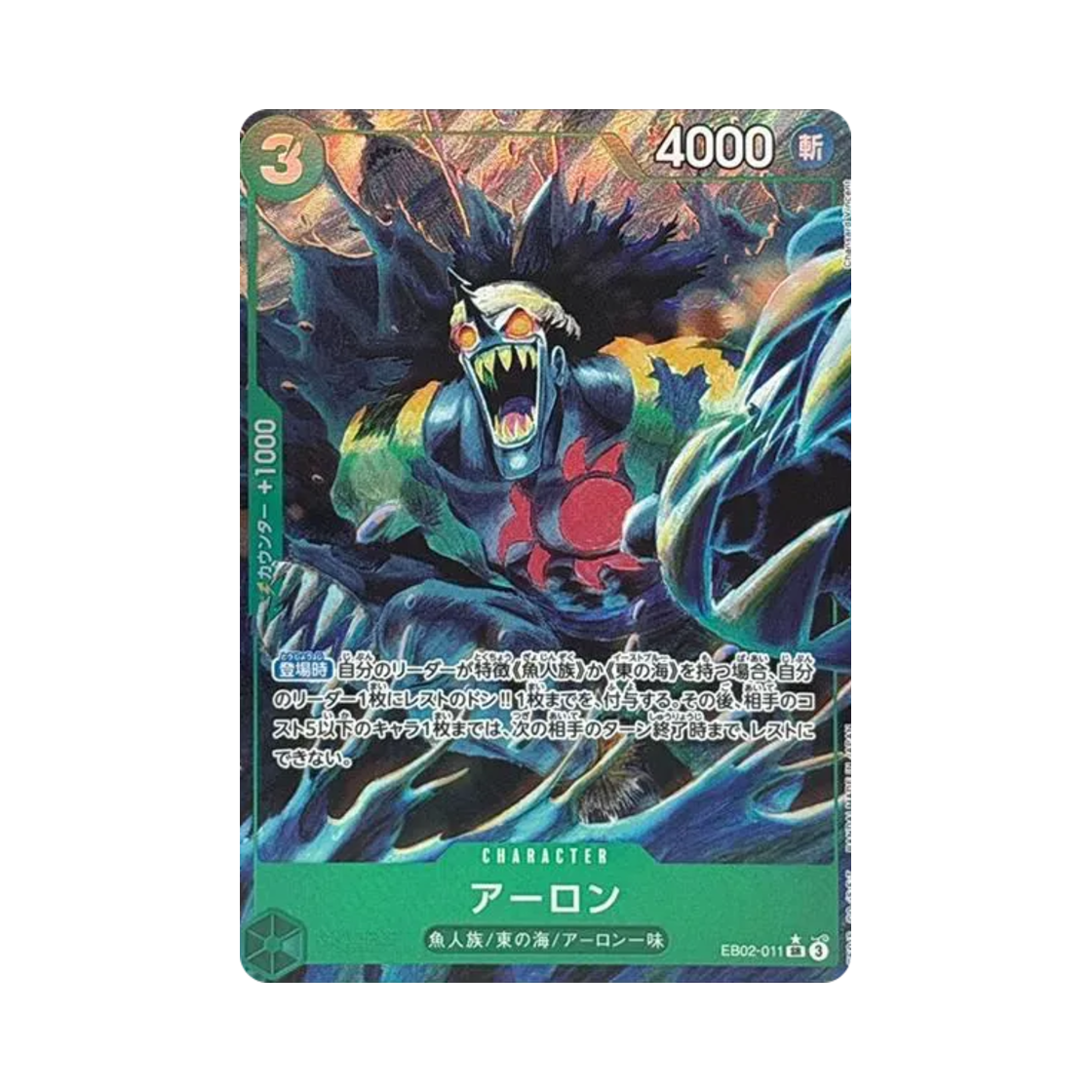 EB02-011-SR-P One Piece TCG Arlong SR-P EB02-011 Extra Booster Anime 25th Collection (Japanese Ver.)