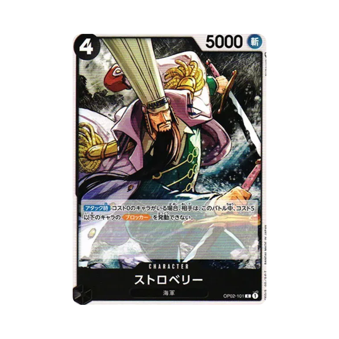 원피스 TCG 스트로베리 C OP02-101 부스터 팩 정상결전 (일어판)(One Piece TCG Strawberry C OP02-101 Booster Pack Paramount War (Japanese Ver.)) - 1