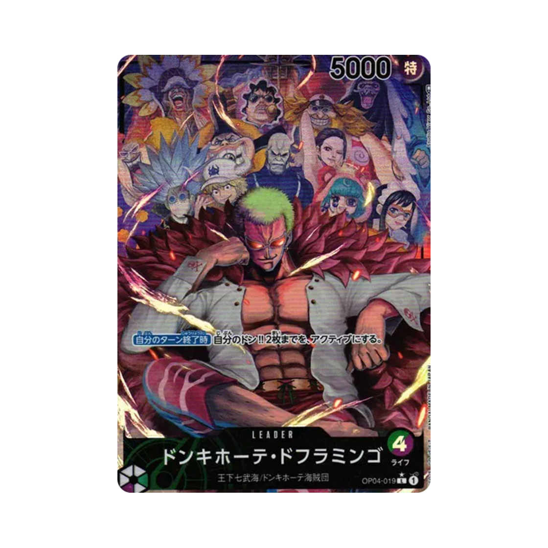 원피스 TCG 돈키호테 도플라밍고 L-P OP04-019 부스터 팩 모략의 왕국 (일어판)(One Piece TCG Donquixote Doflamingo L-P OP04-019 Booster Pack Kingdoms of Intrigue (Japanese Ver.)) - 1