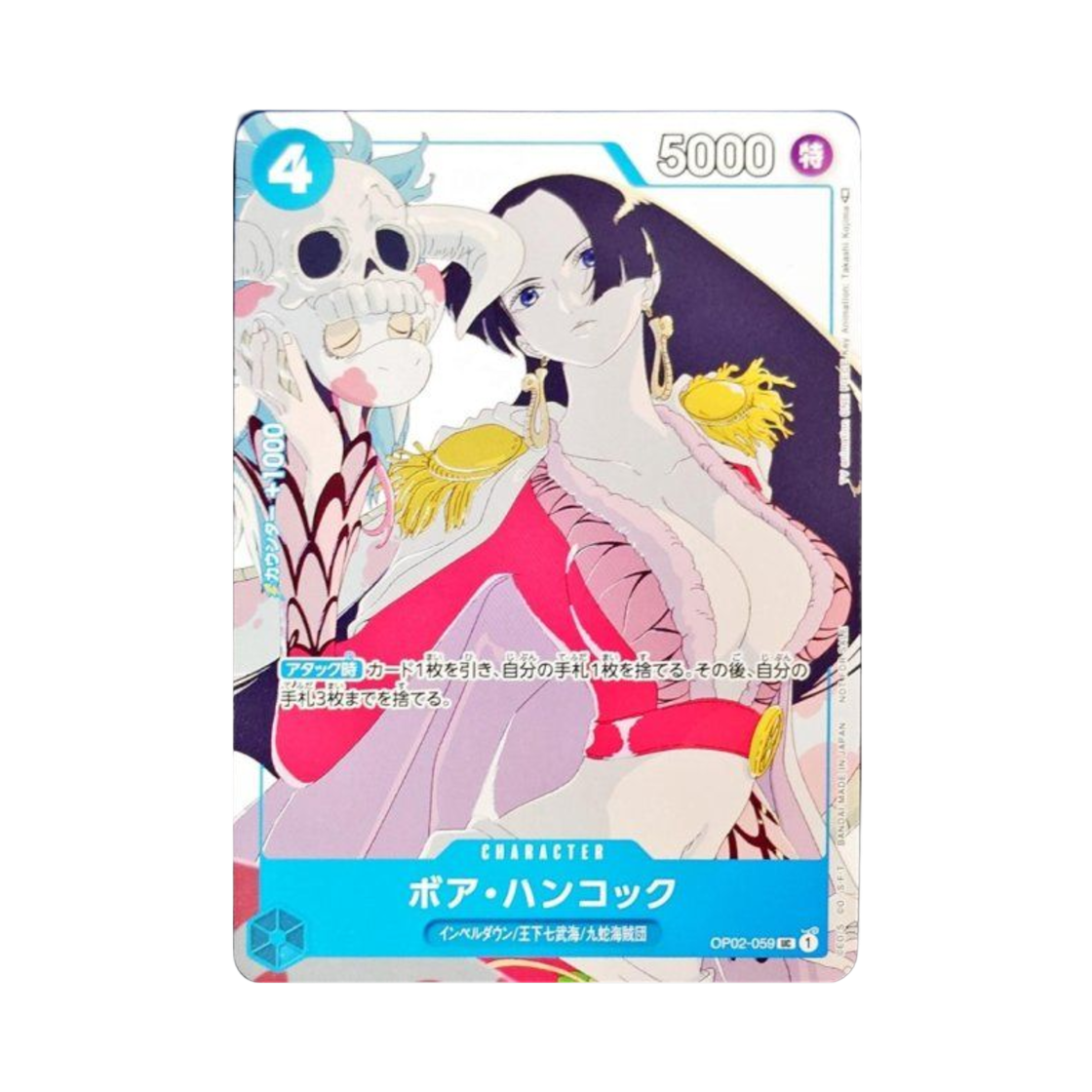 원피스 TCG 보아 행콕 UC OP02-059 카이도에 도전!! 두번째 시즌 (일어판)(One Piece TCG Boa Hancock UC OP02-059 Challenge Kaido!! 2nd Season (Japanese Ver.)) - 1